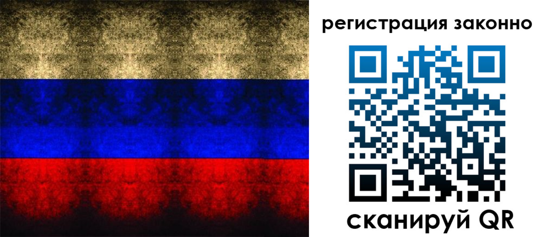 прописка от собственника в Амурской области